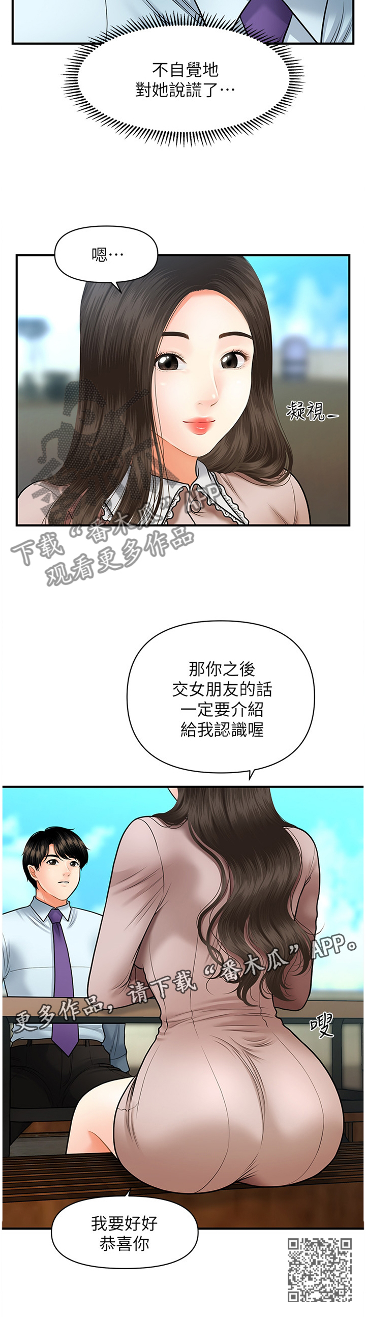 第25章：探望0