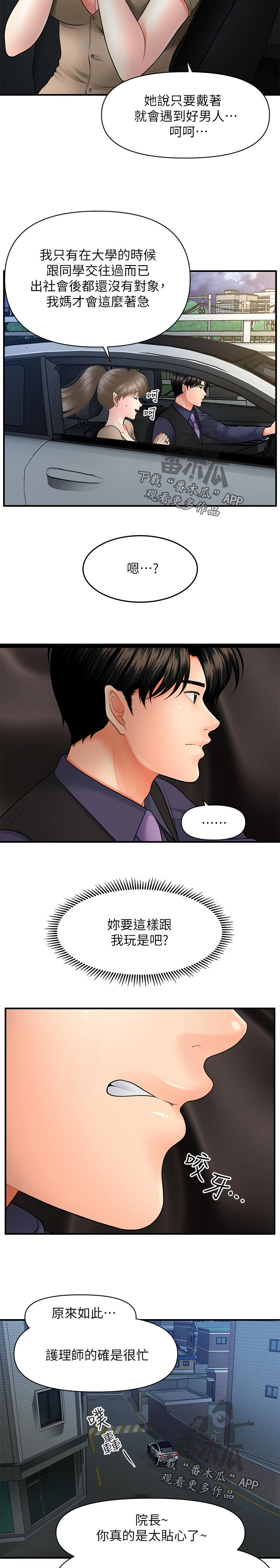 第56章：进展顺利0