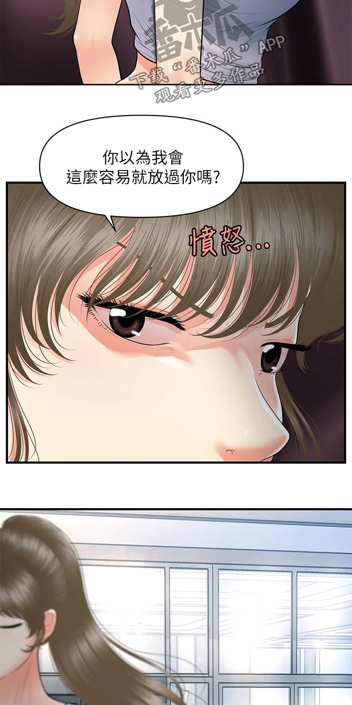 第140章：走着瞧4