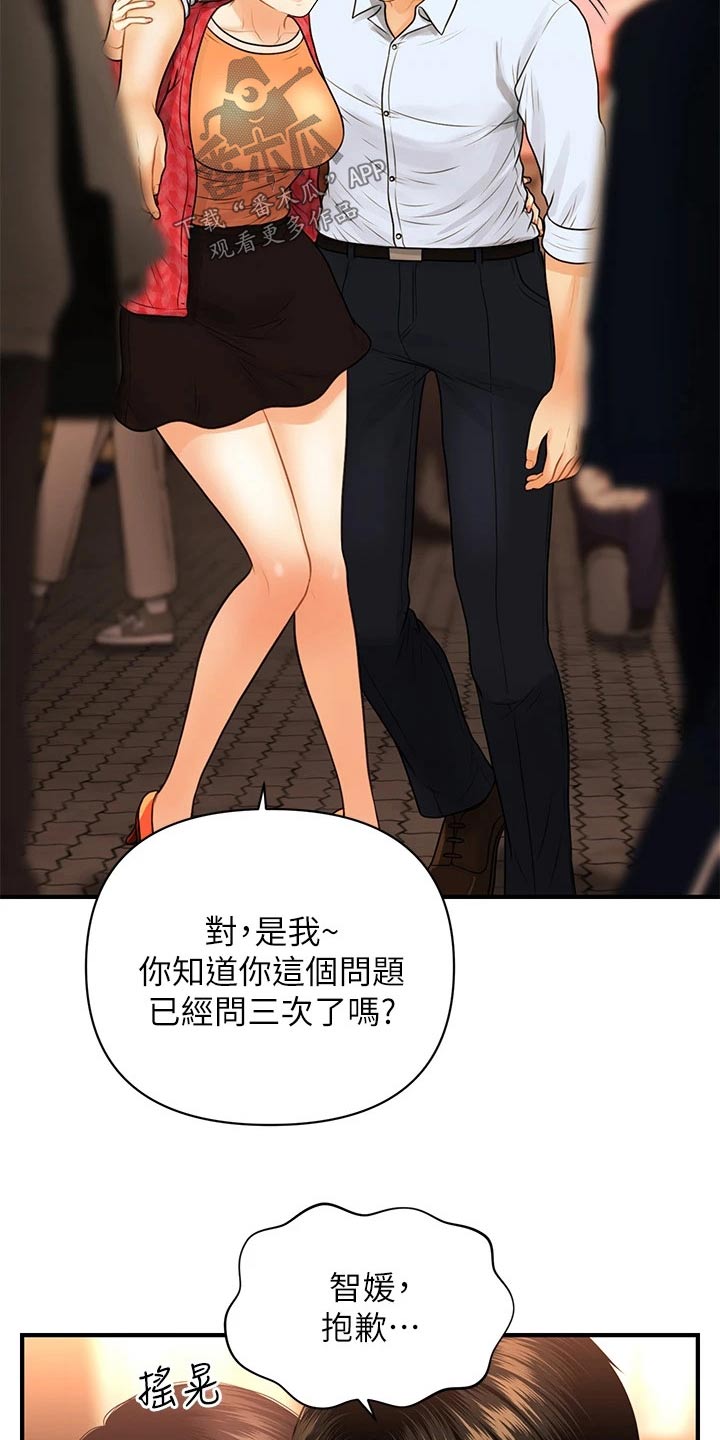 第144章：谢谢你1