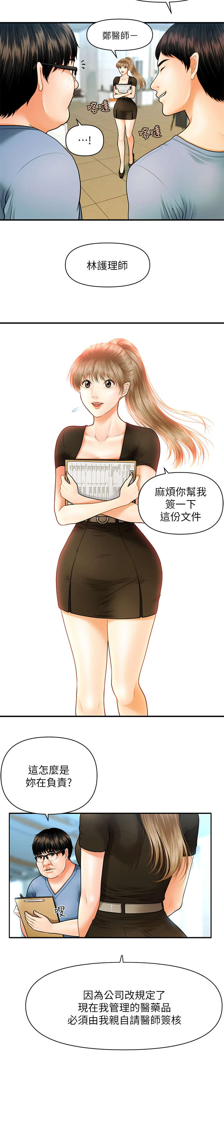 第2章：巧克力1