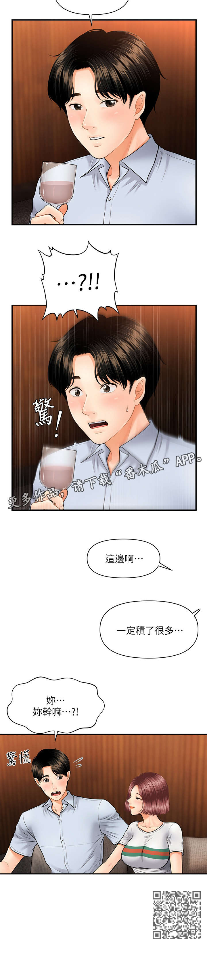 第16章：青涩0