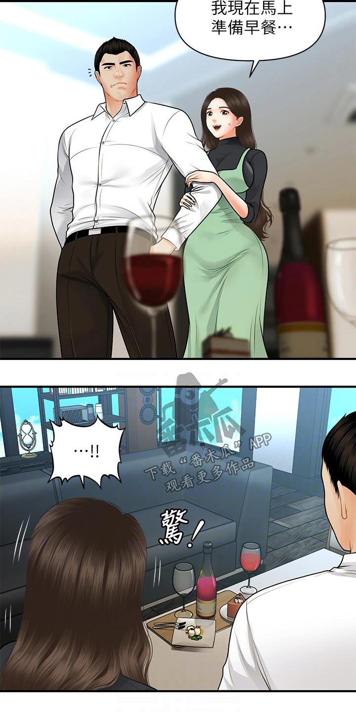 整容奇迹漫画,第107章：碰巧4图
