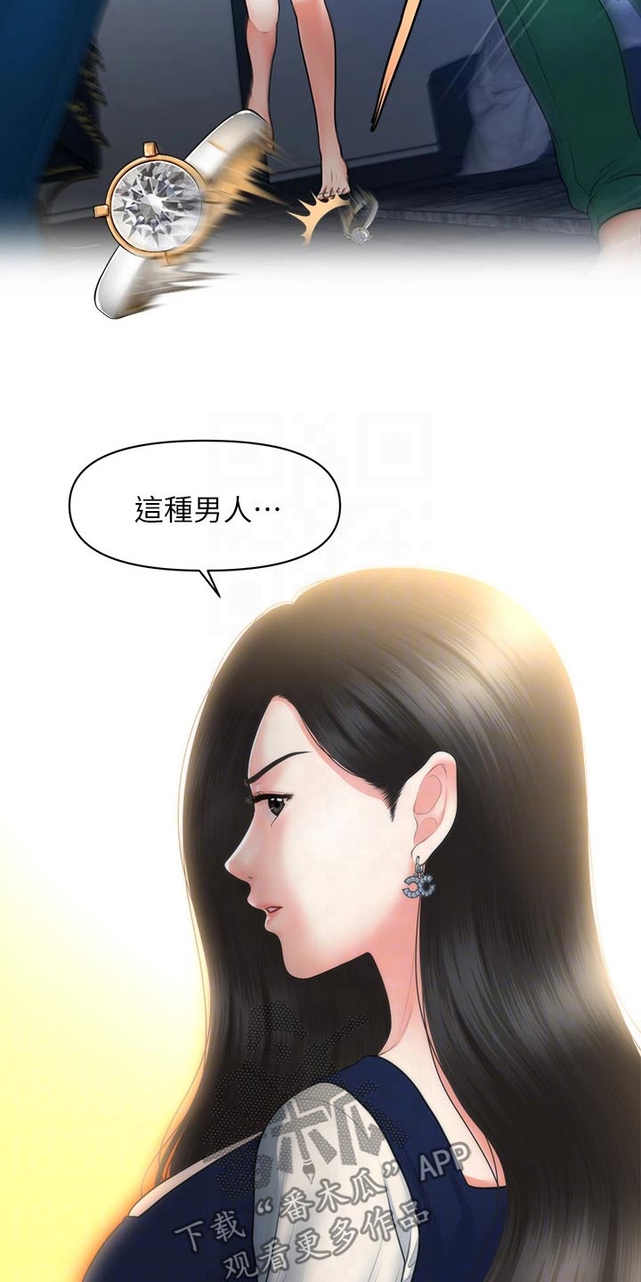 第131章：无话可说3