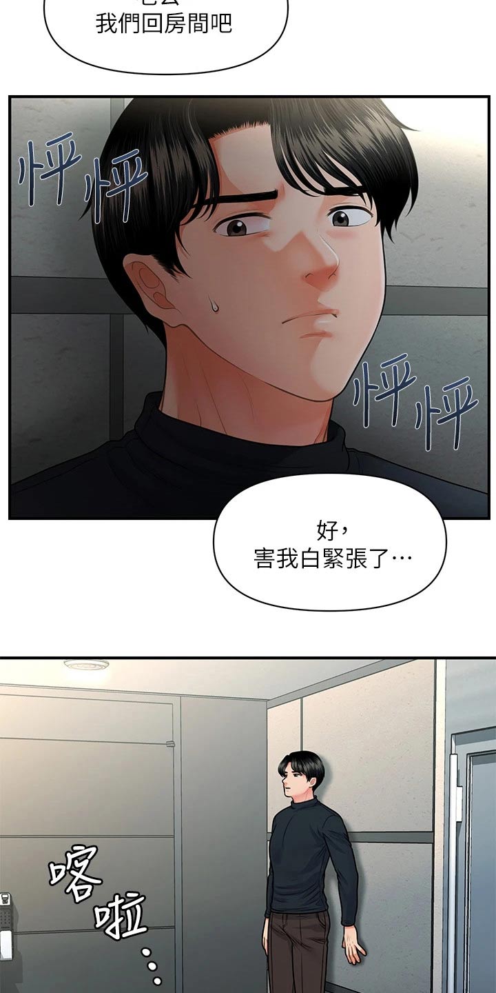 第127章：奇怪的声音4