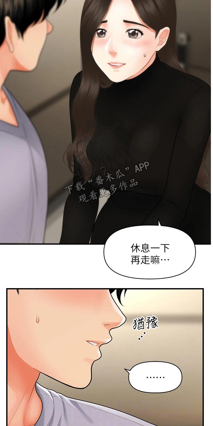 第102章：我先走了1