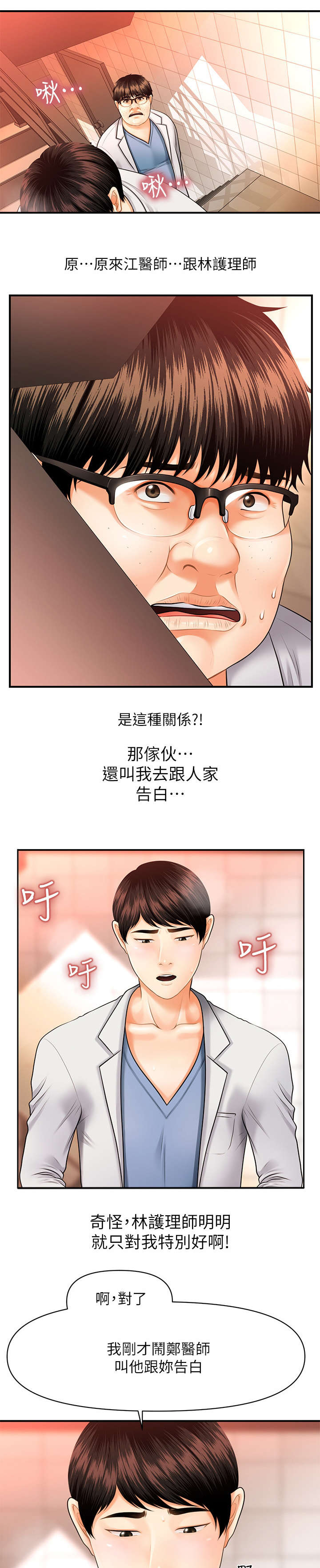 第3章：目睹2