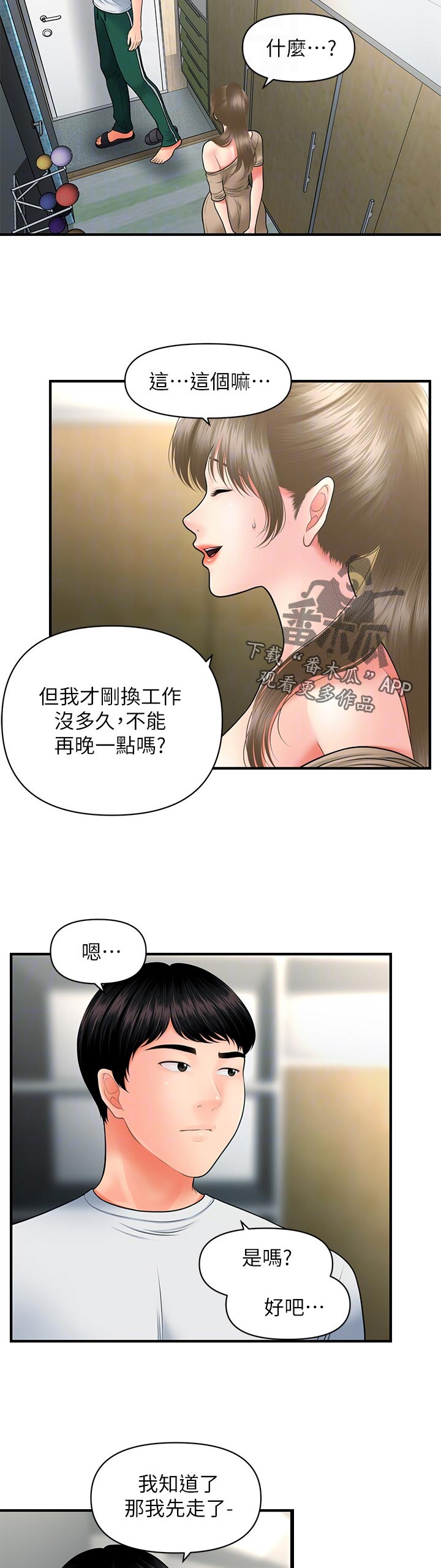 第58章：对不起1