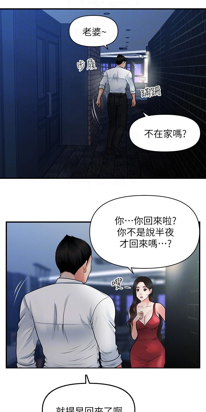 第124章：突然回来1