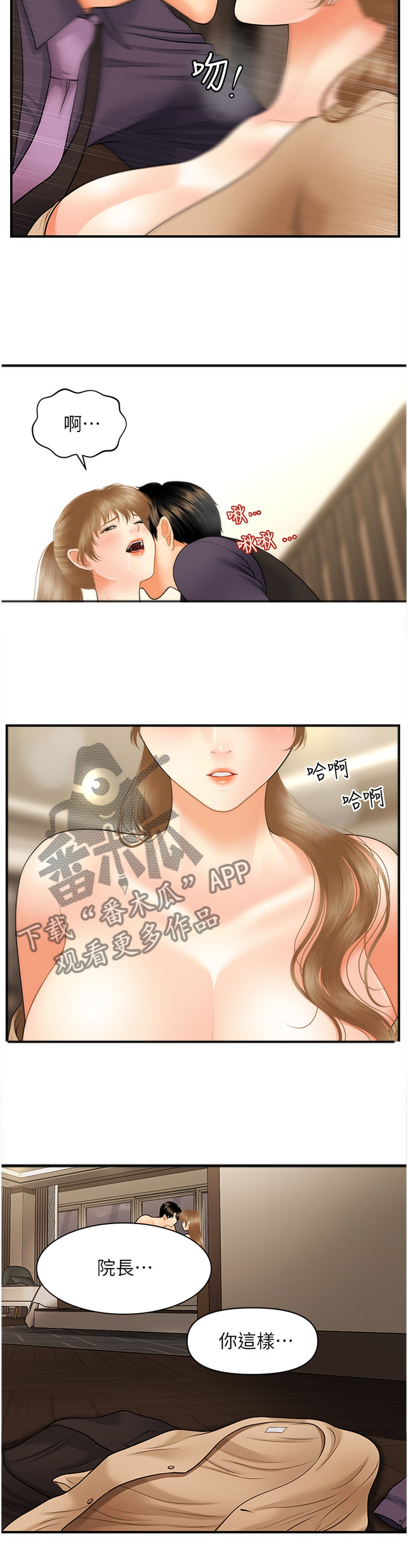 第55章：殷勤2