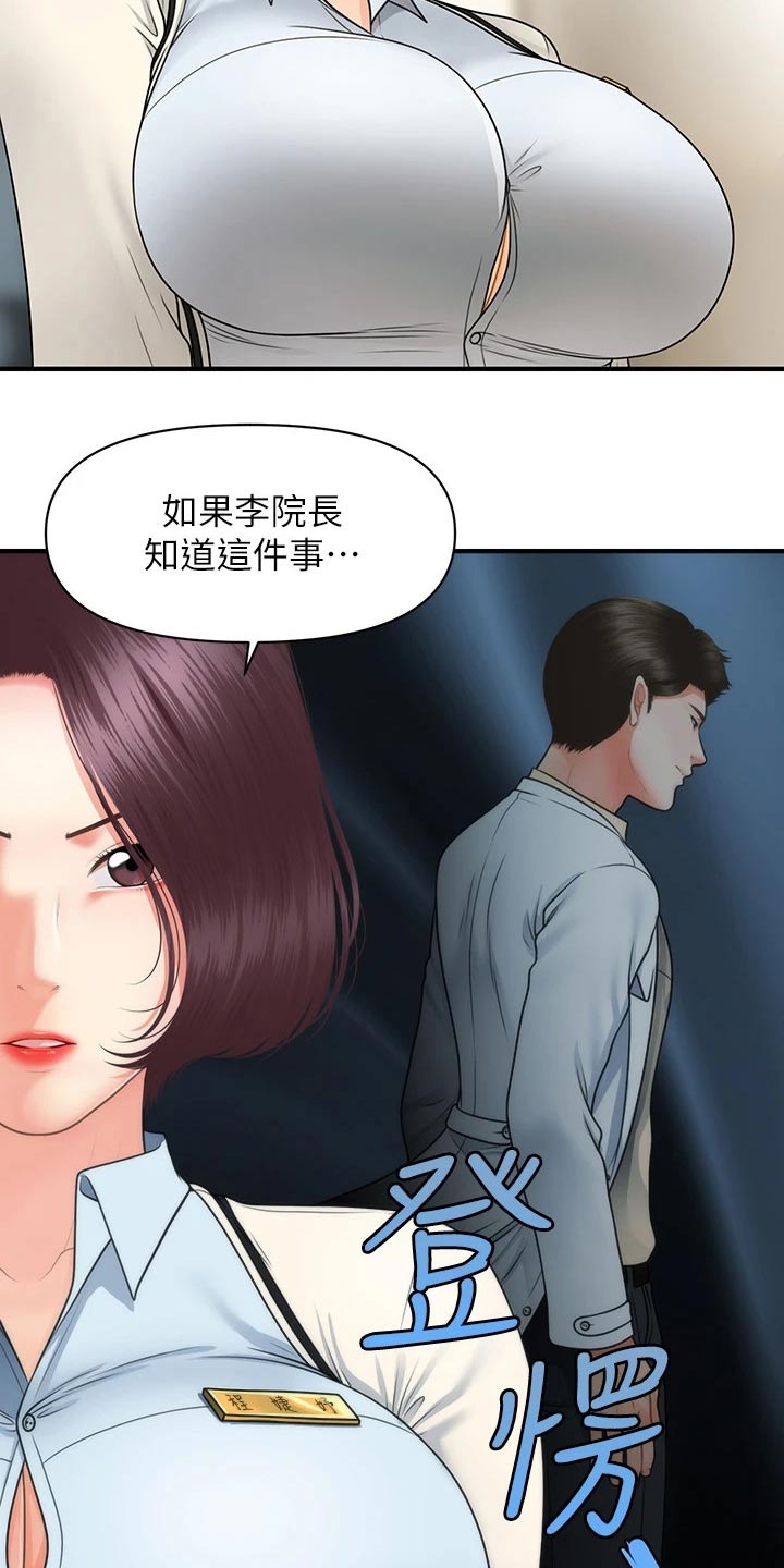 第117章：威胁1
