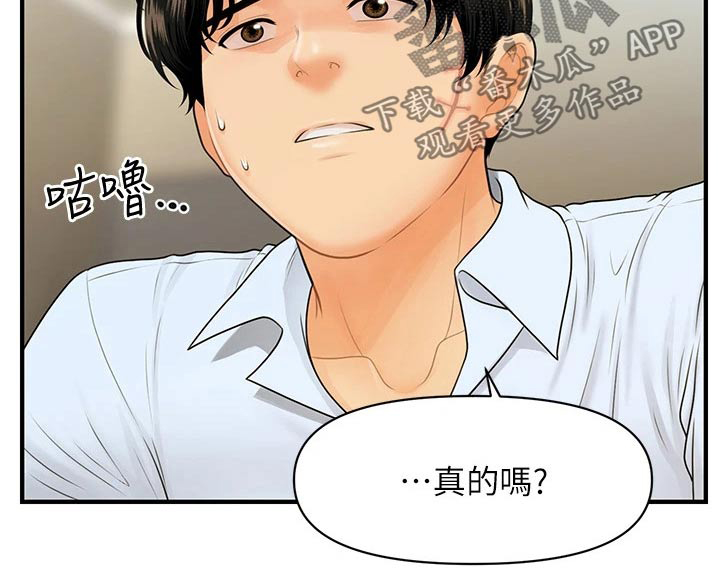 第141章：报复3