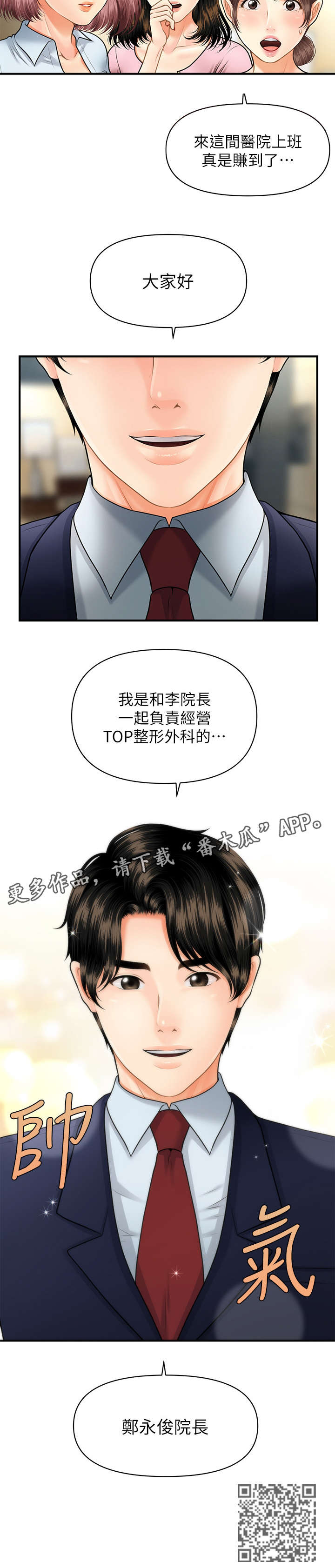 第10章：重生2