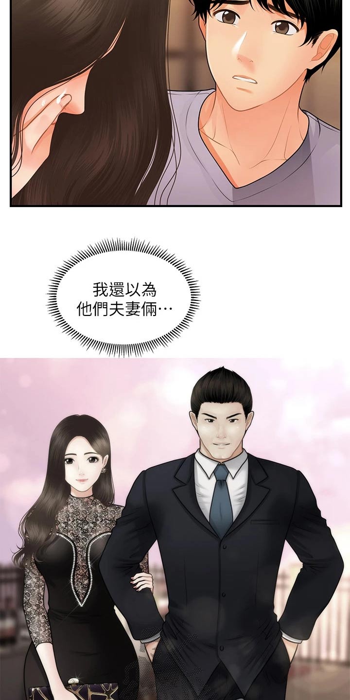 第101章：外遇1
