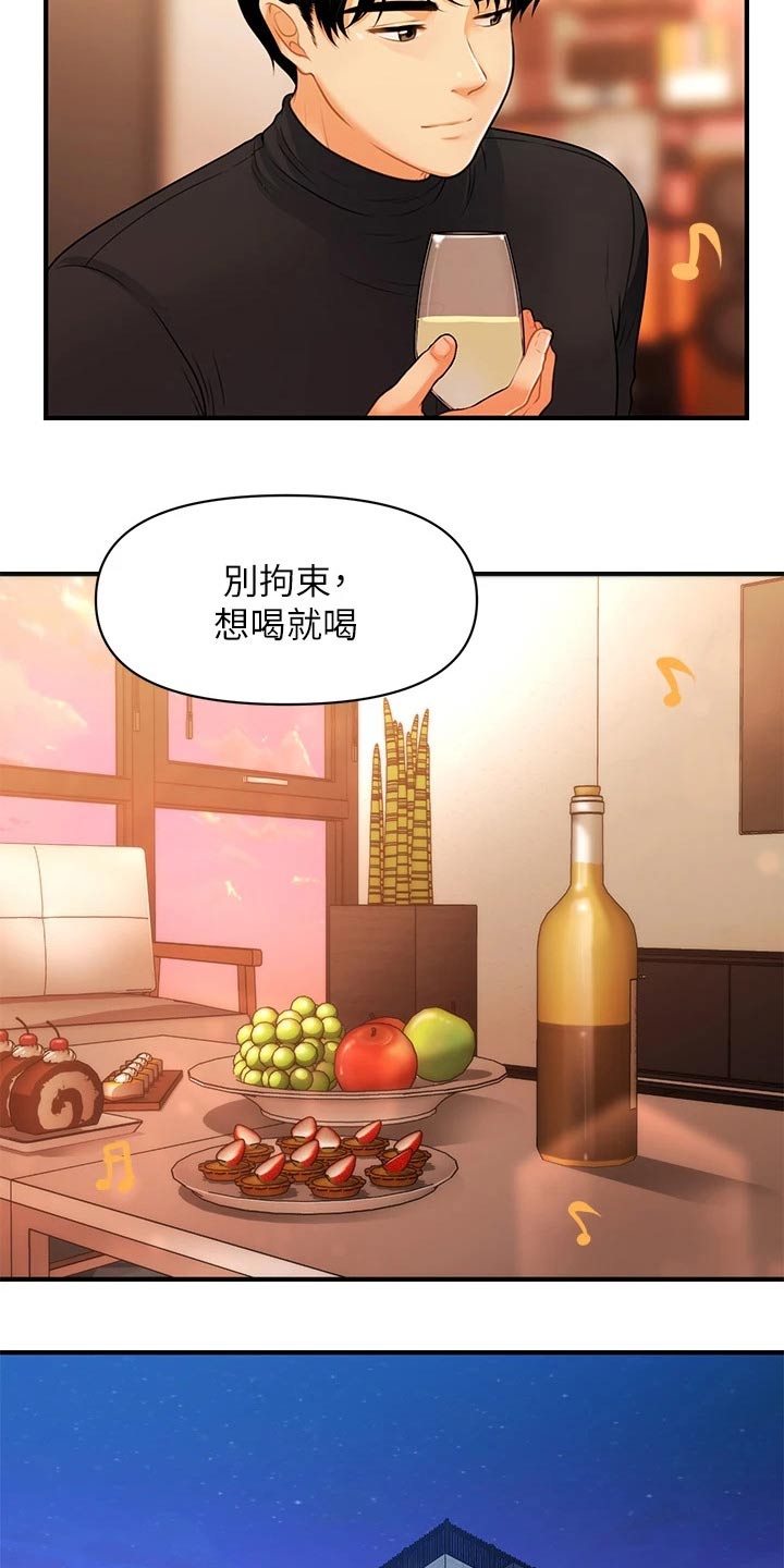 第124章：突然回来4