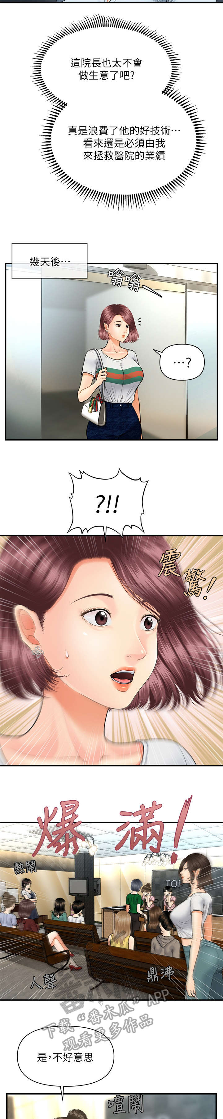 第14章：爆满4