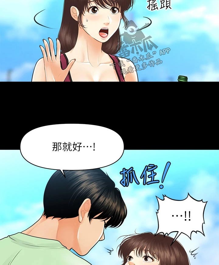 第155章：员工0