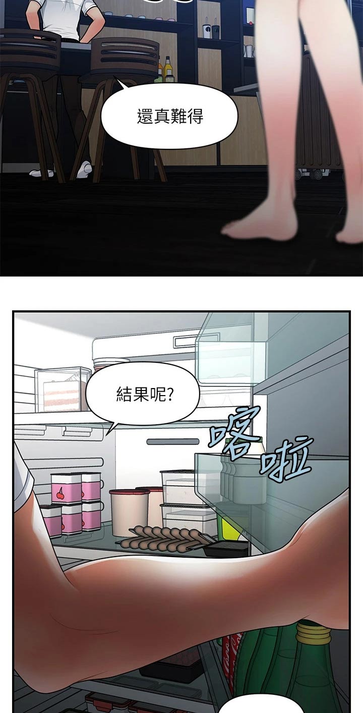 第100章：你的真心2