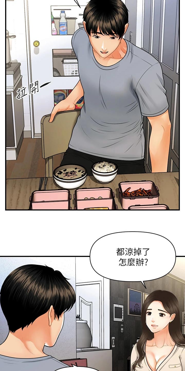 第121章：自己家2