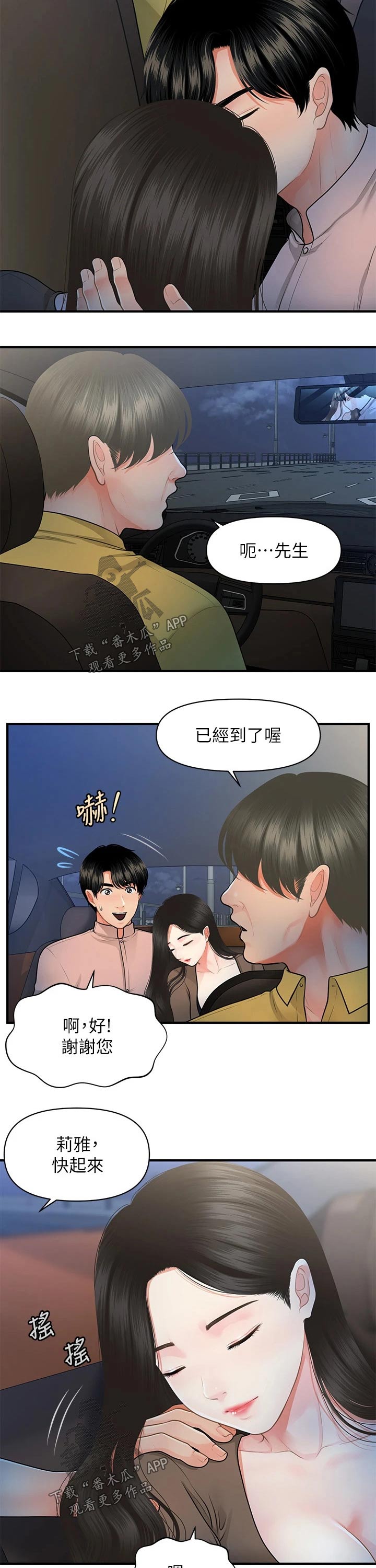 第91章：亲吻1