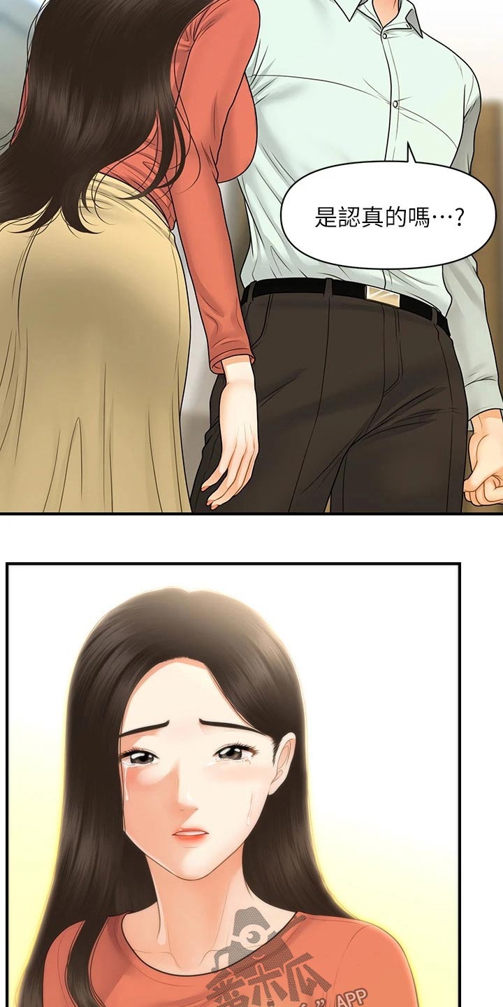 第135章：我们要结婚0