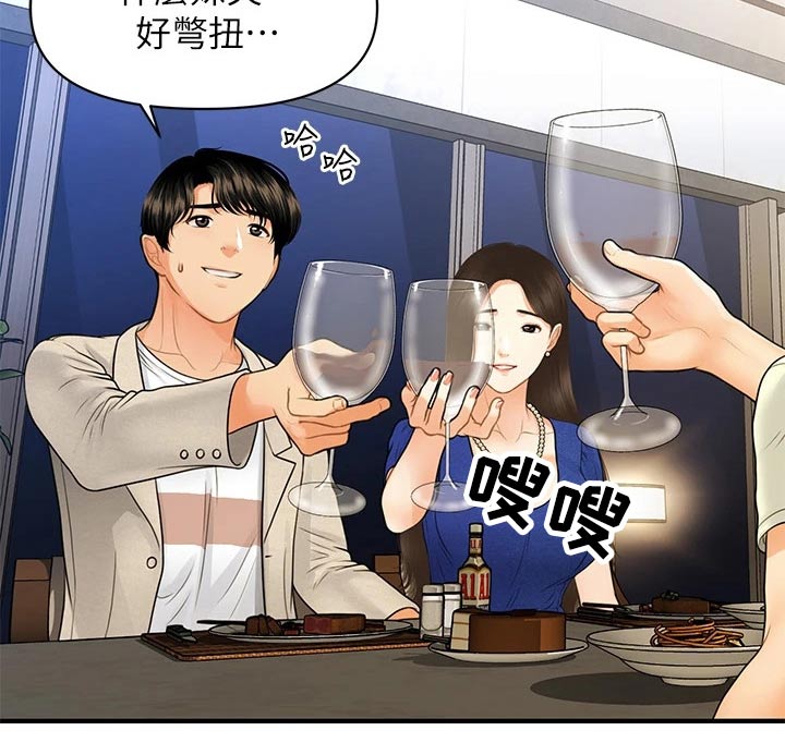第139章：我们聊聊3