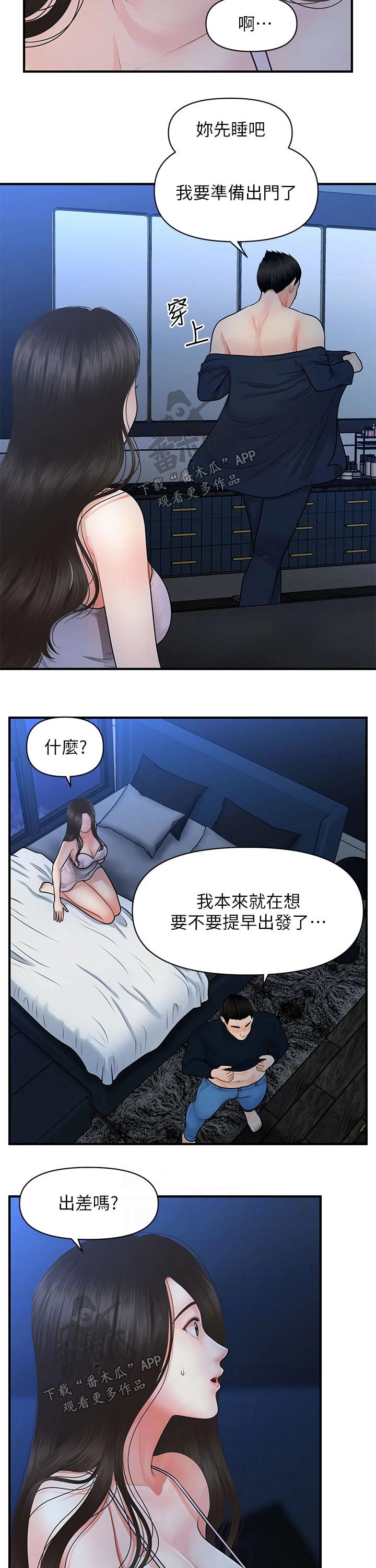 第92章：离开2