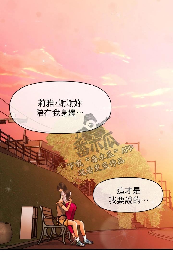 第150章：如果当初2