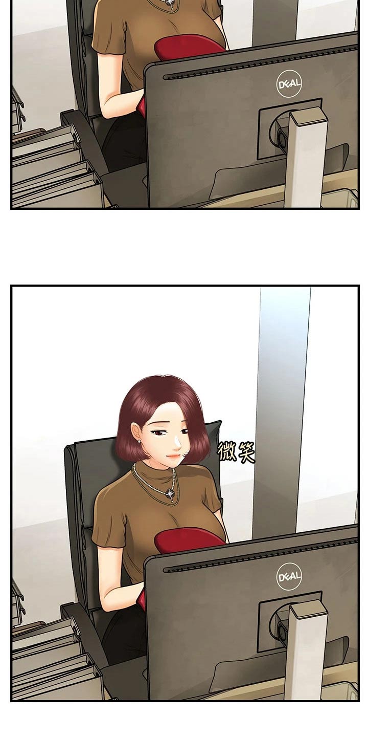 第158章：咨询0