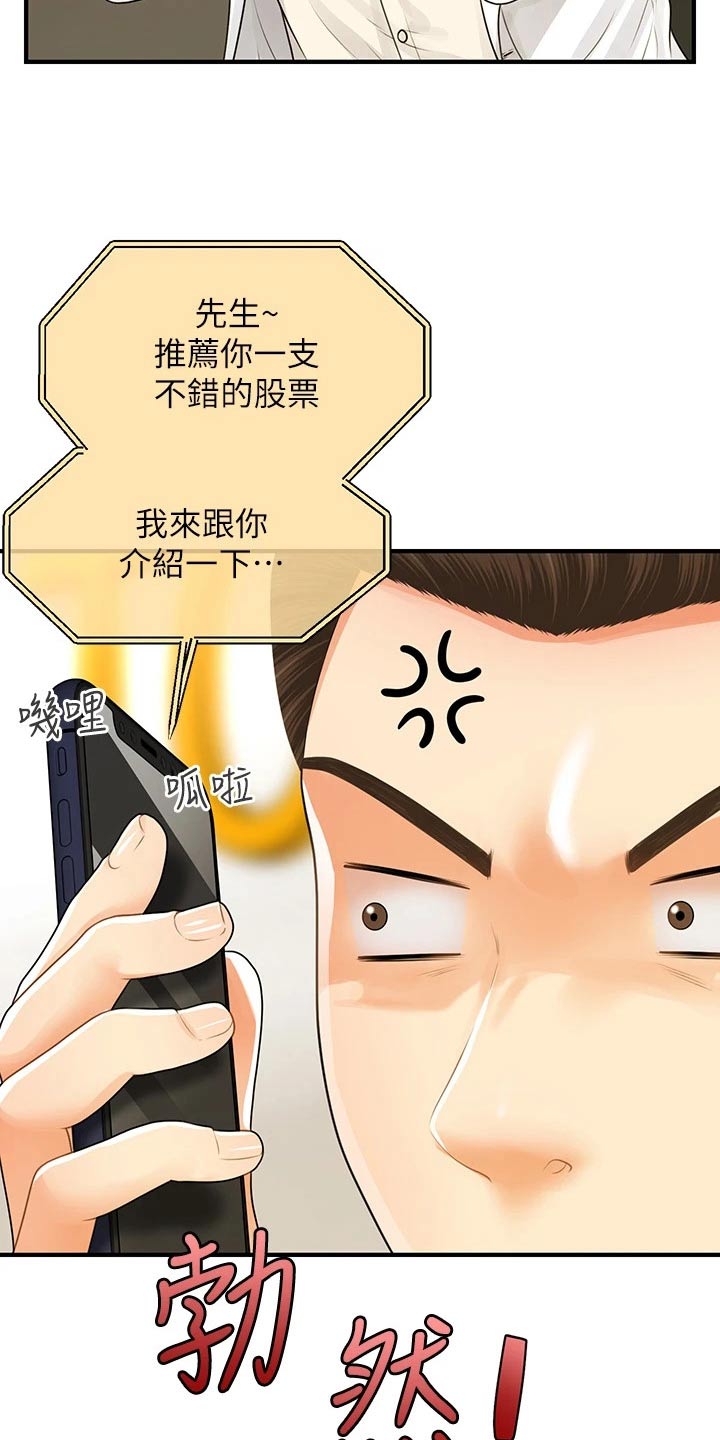 第155章：员工1