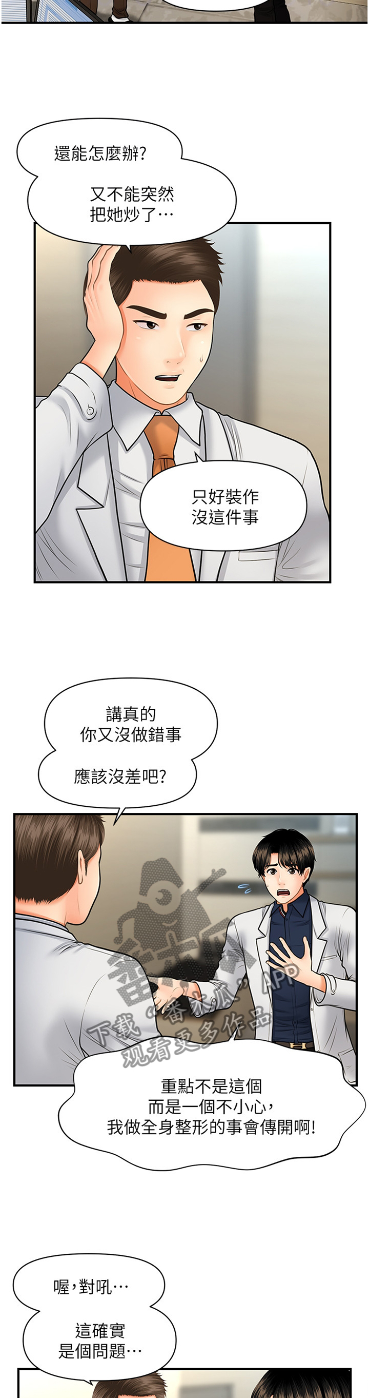 第39章：新人4