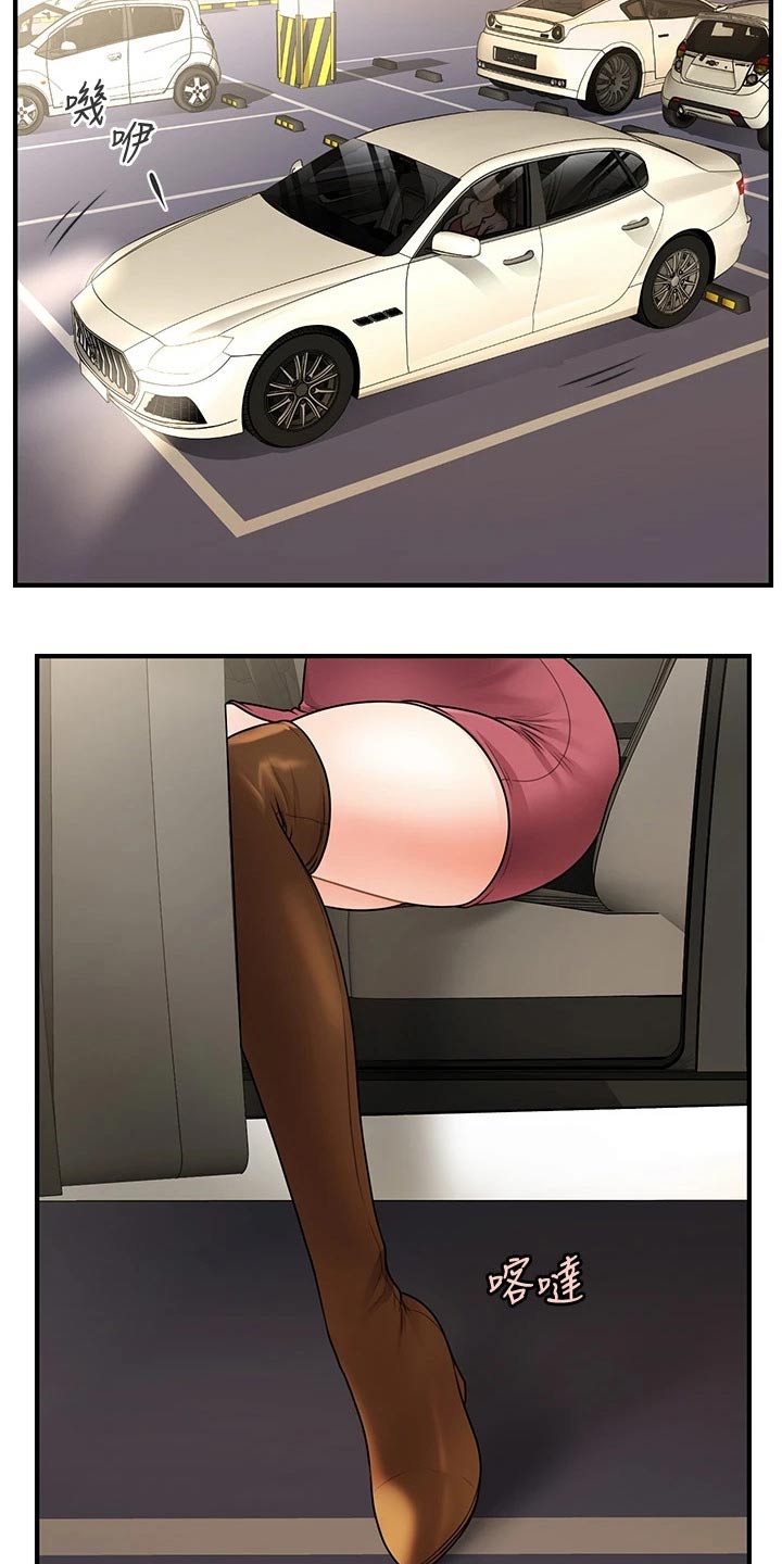 第110章：陪我走走0