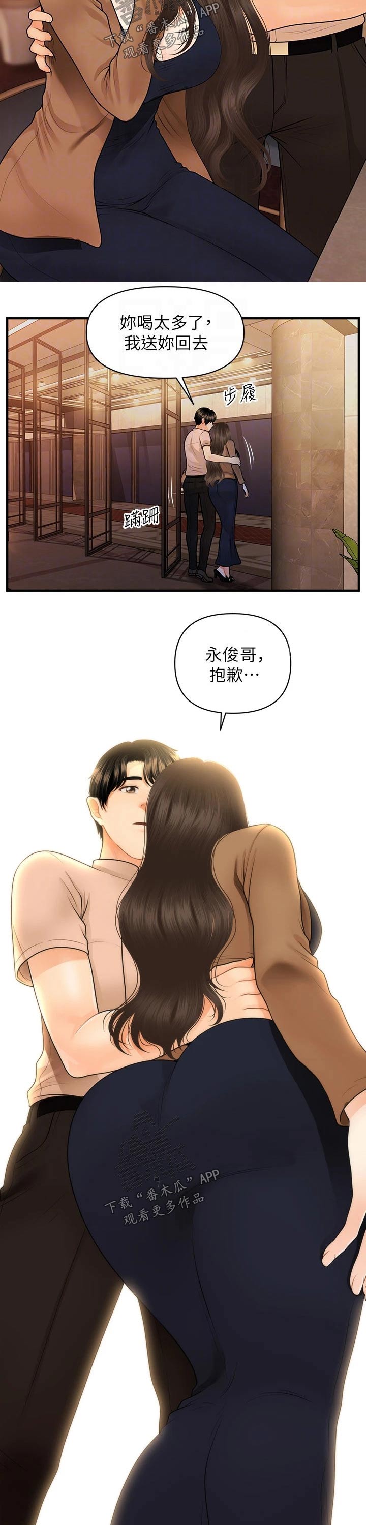 第90章：回家3