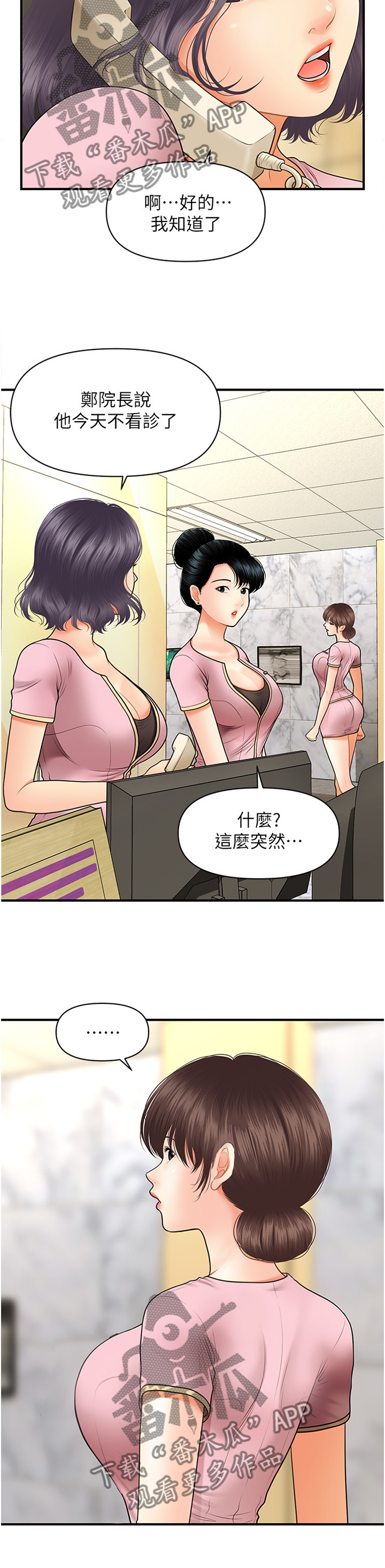 第51章：我来帮你0