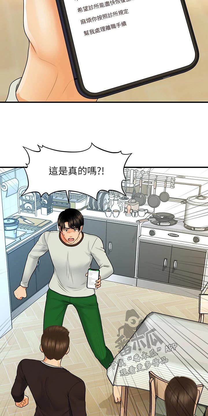 第151章：大怒4