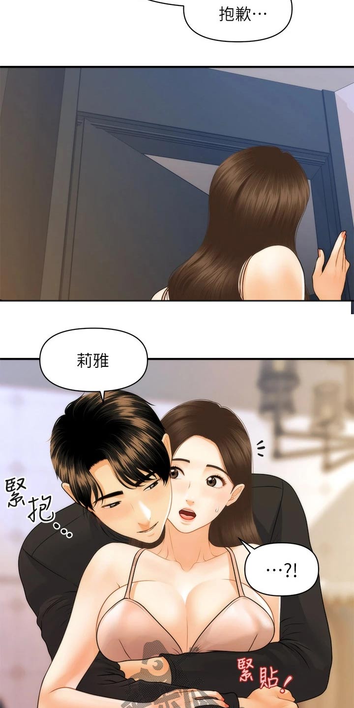 第125章：快走0