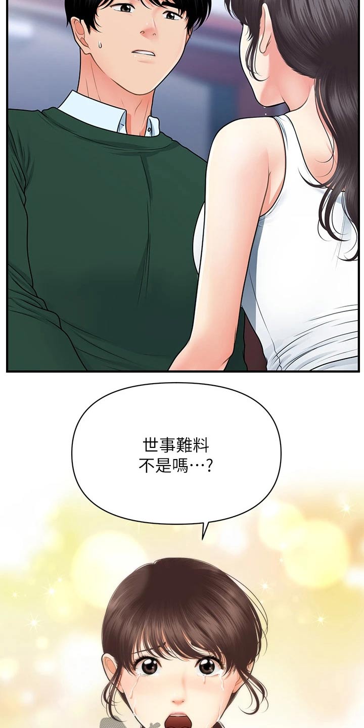 第130章：什么声音1