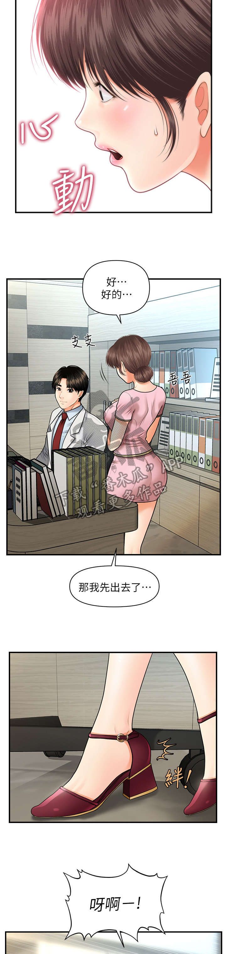 第11章：羡慕2