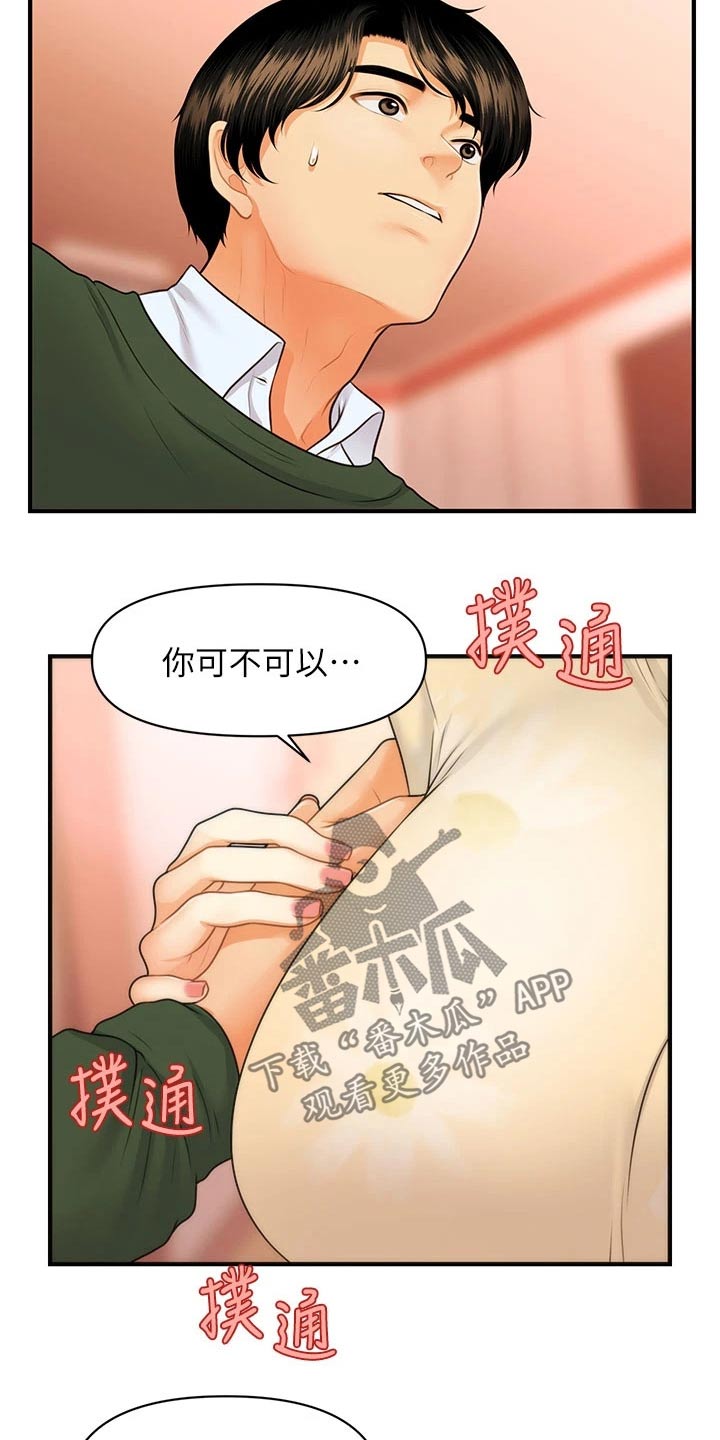 第129章：请求3