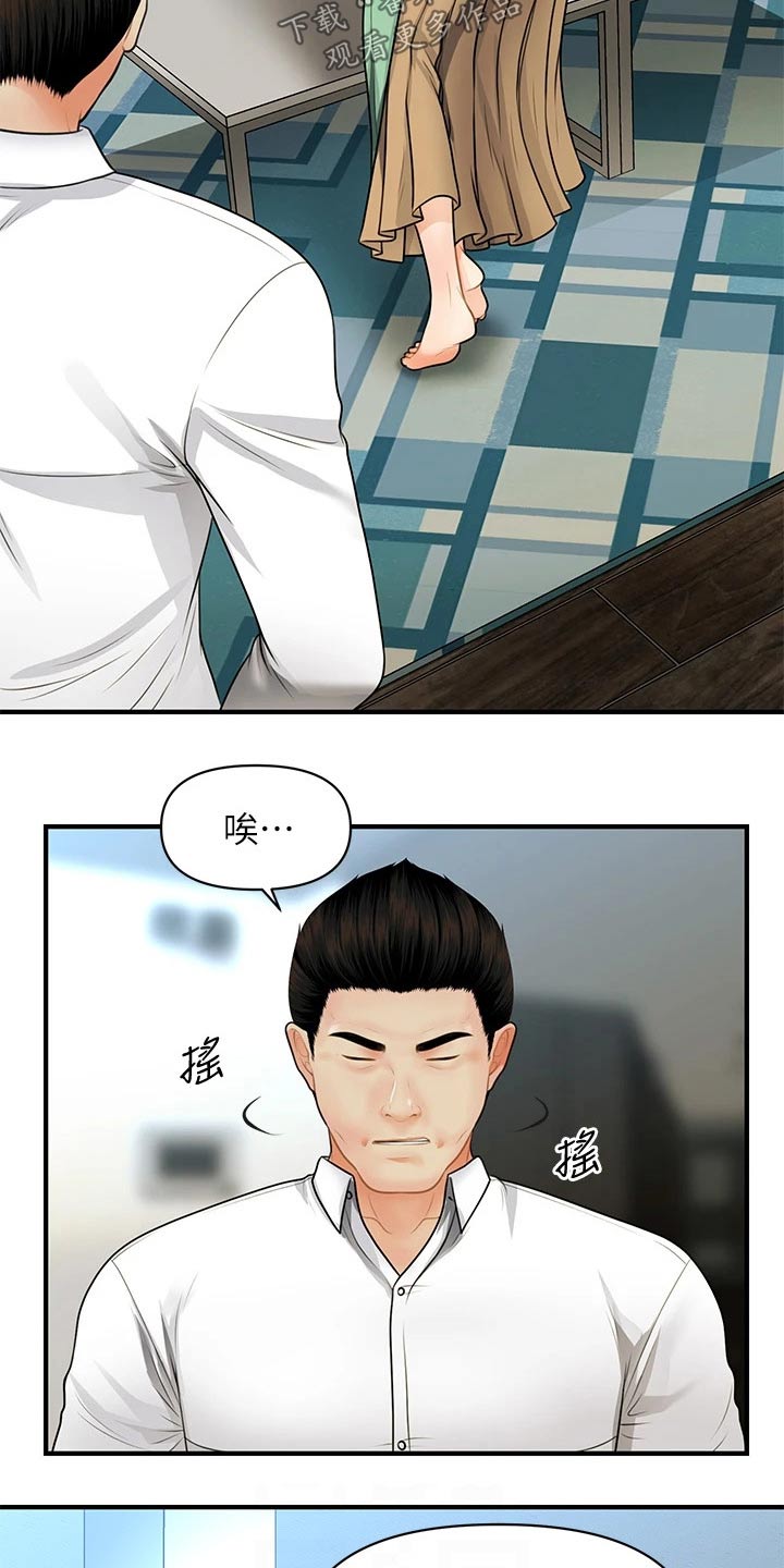 整容奇迹漫画,第107章：碰巧4图