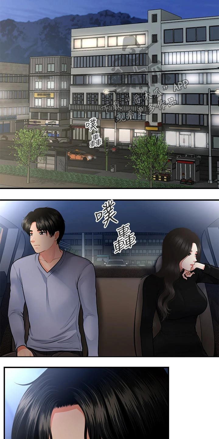 第101章：外遇2