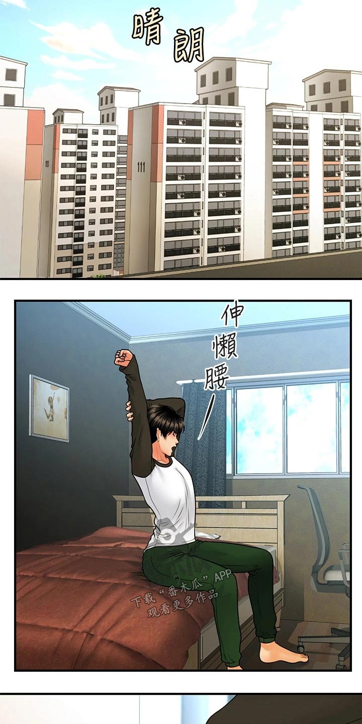 第122章：疑惑1