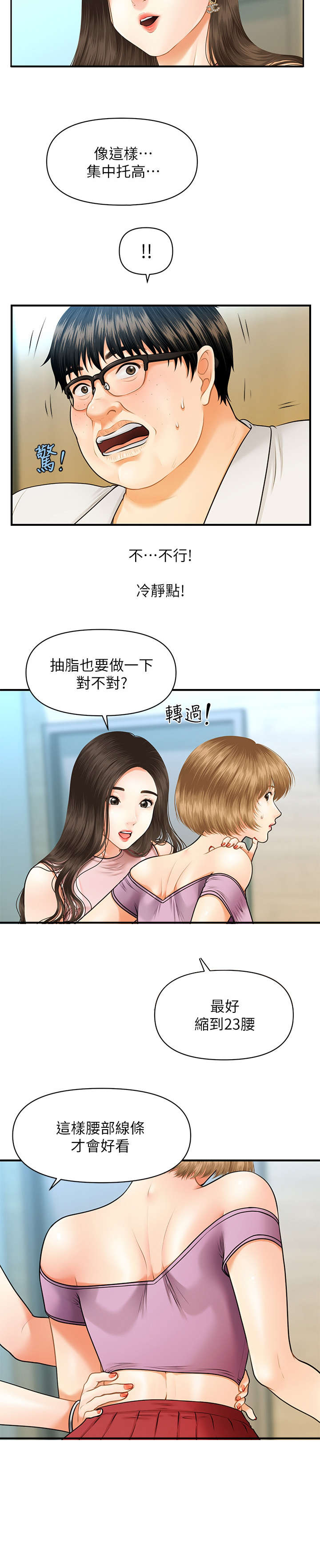 第2章：巧克力2