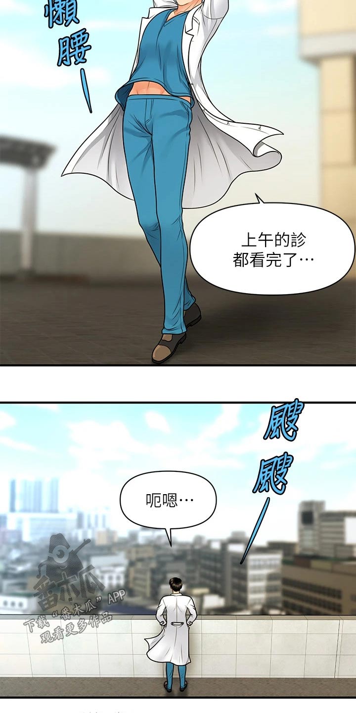 第116章：说清楚1
