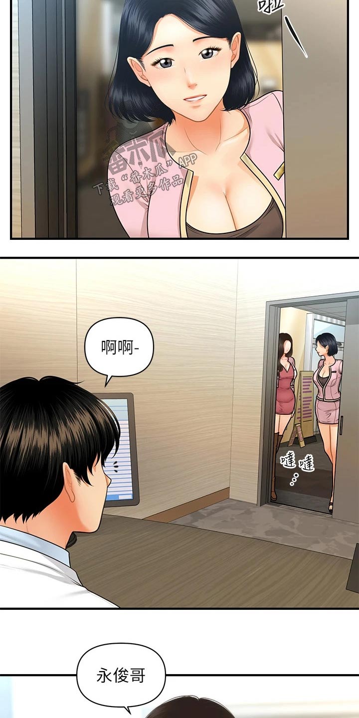 第110章：陪我走走4