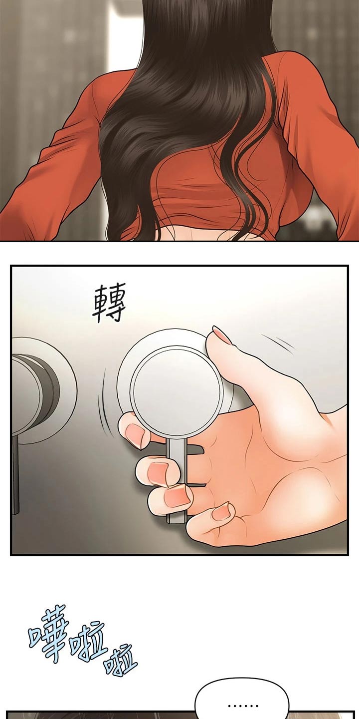 第115章：说漏嘴2