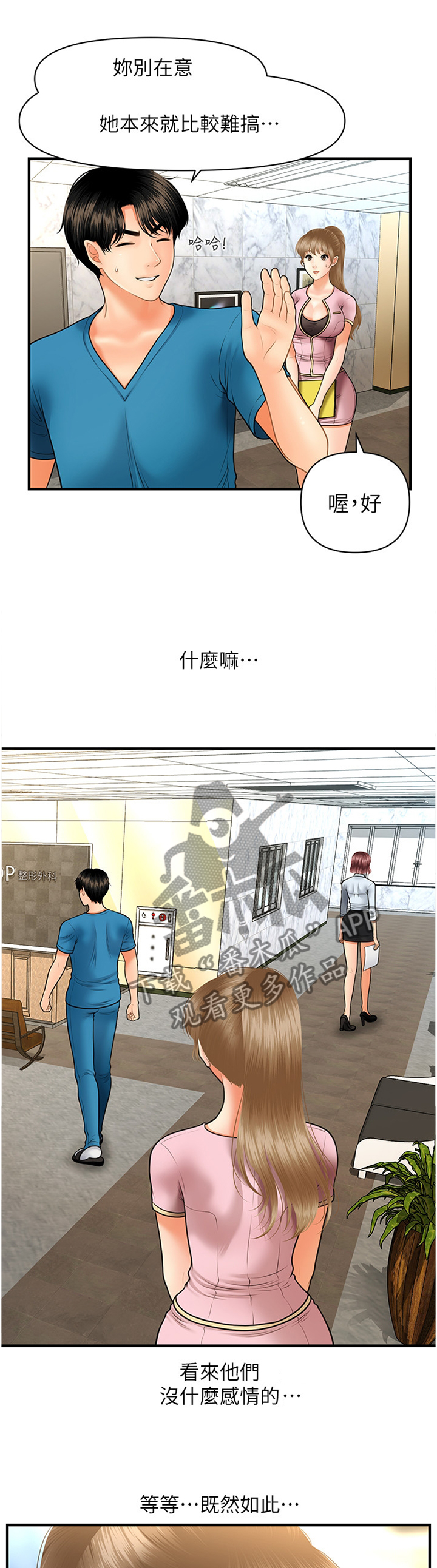 第44章：我可以抢过来1