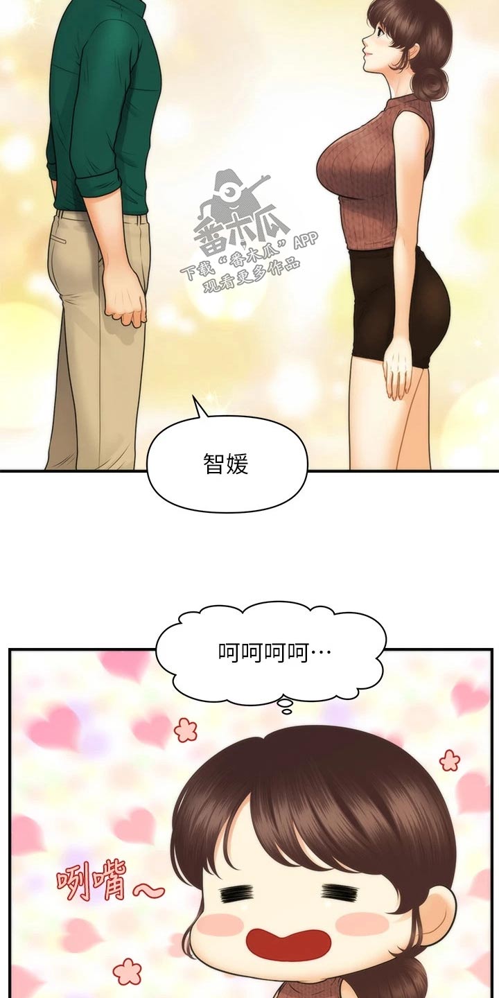 第154章：开业3