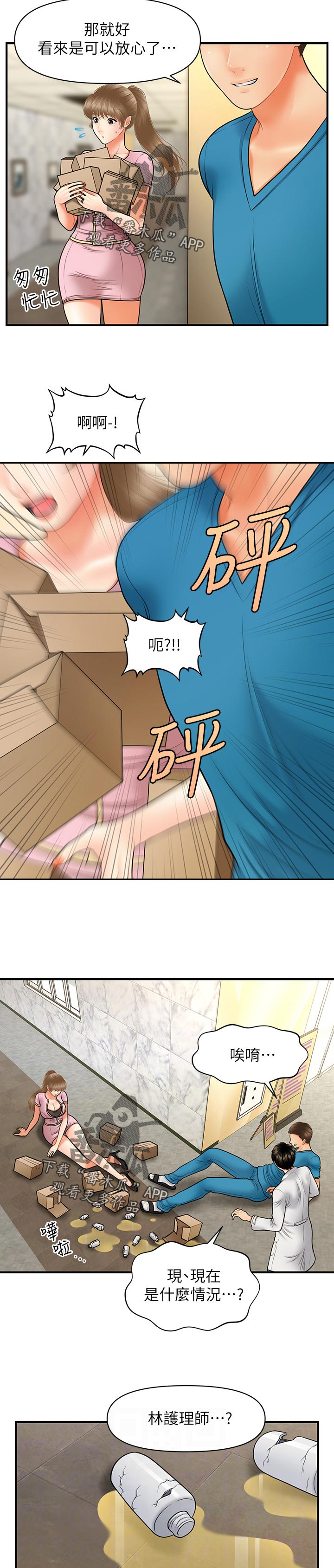 第58章：对不起0