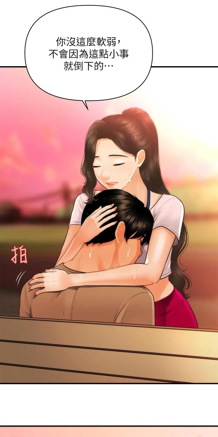 第150章：如果当初1